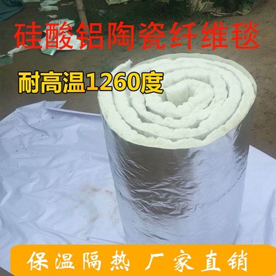 硅酸鋁纖維棉 極致保溫隔熱，熱賣好貨“價(jià)”到包郵帶回家
