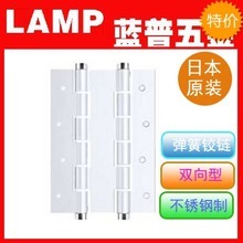 【雙向彈簧鉸鏈】最新最全雙向彈簧鉸鏈返利優(yōu)惠_一淘網(wǎng)